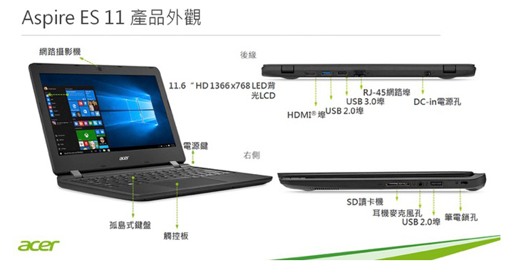  Acer ES1 產品外觀